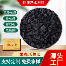 ʳƷ����������̼�ˮ�C�Vо�����VȪˮ�^�V��Ͼ���ù�������̿