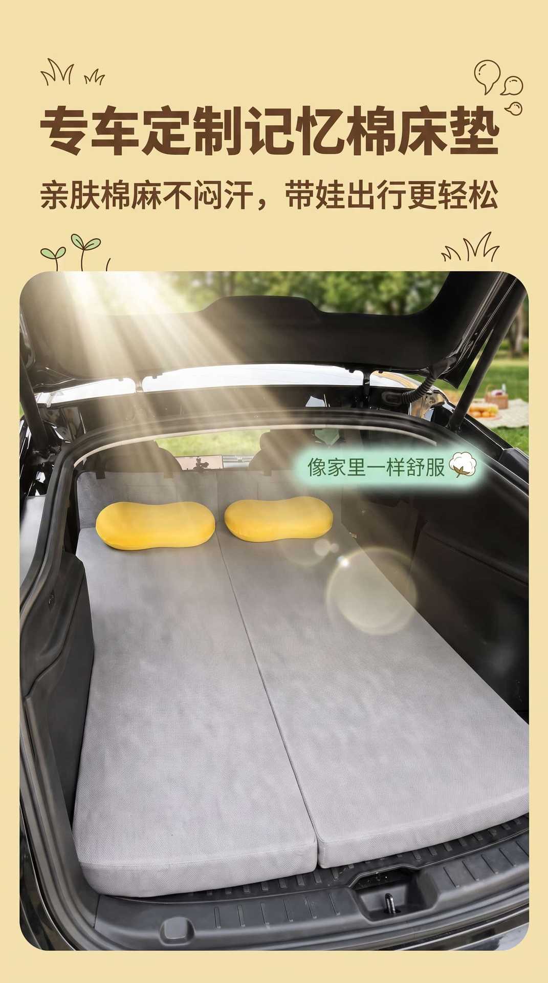 Car mattress is breathable and comfortable, converts the rear seat into a large bed, with high resilience foam and moderate firmness