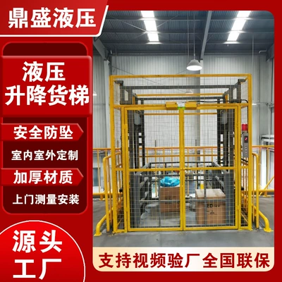 Avtomobil fırlanan platformaları, Industrial Cargo Lift Platform - thickened-steel-wire-rope-model-heightened-8m-load-300kg