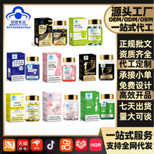 源头厂家贴牌加工美太牌芦荟荷叶胶囊天使金减脂瘦身蓝帽减肥胶囊