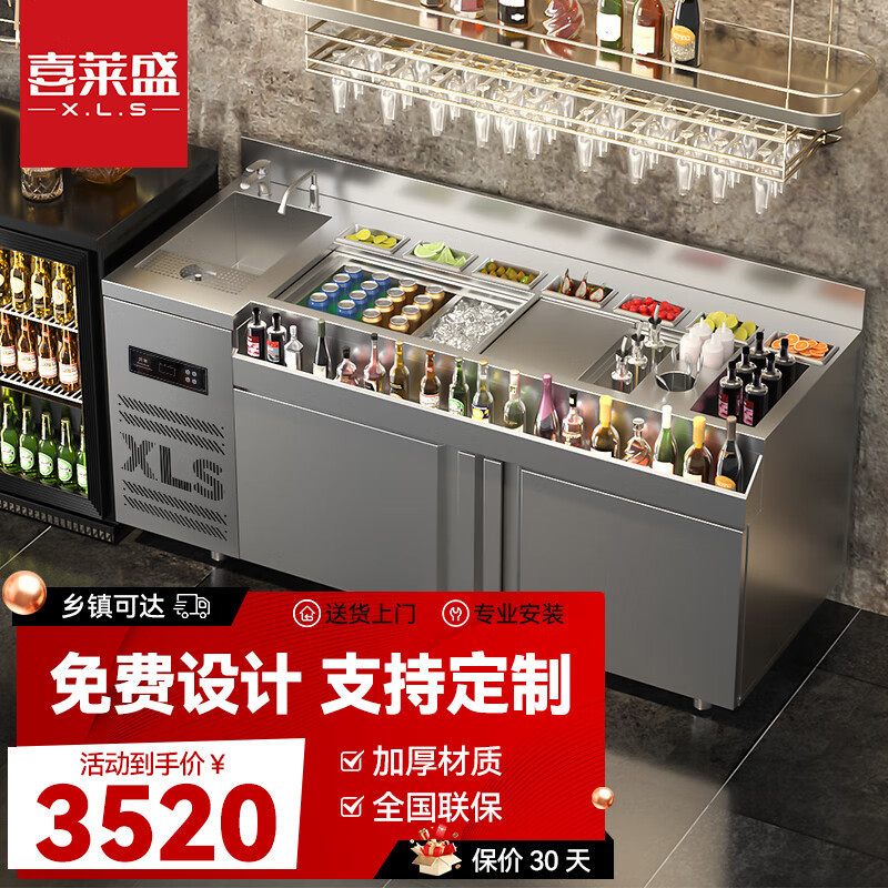 Xilaisheng Bar Cafe Commercial Bartending Table 304 Stainless Steel Refrigerated Workbench Milk Tea Water Bar Operation Table