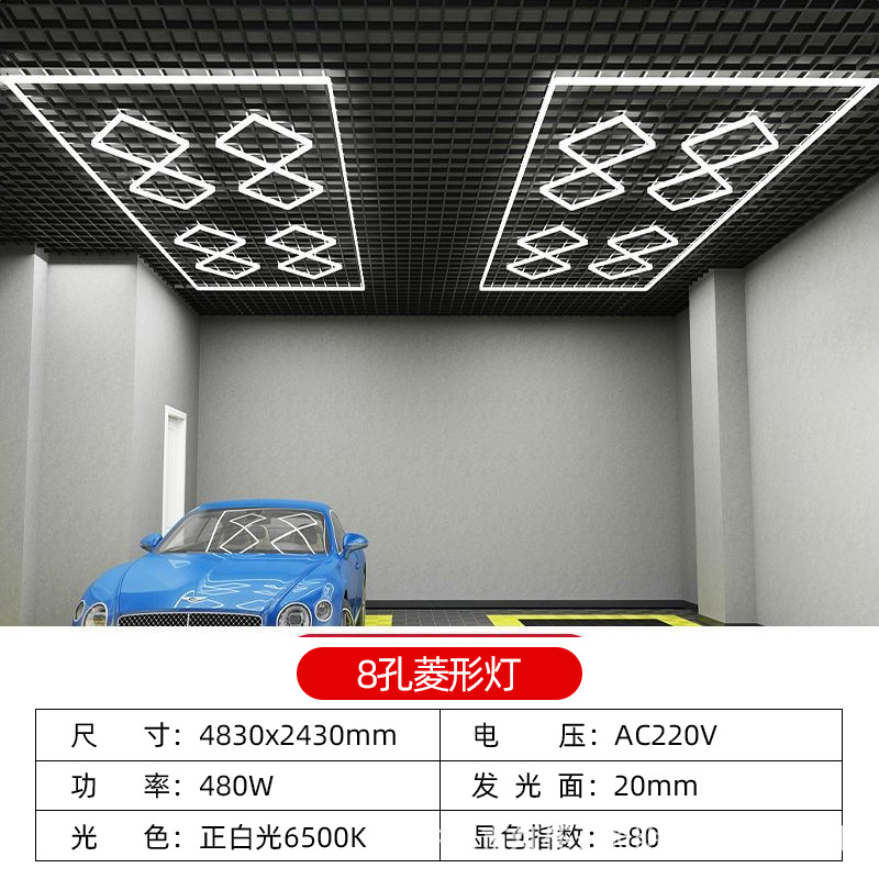 8구 다이아몬드 램프 2.4*4.8M [소스 공장]