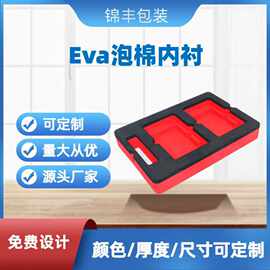 环保低味EVA泡棉新植绒eva内托海绵eva泡沫板eva方块内衬内托