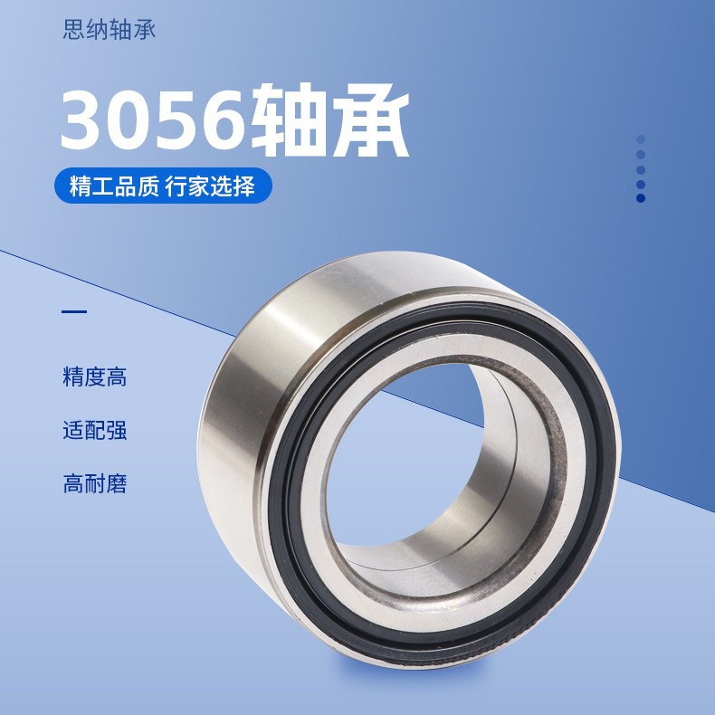 3207 3208 3209双列角接触球轴承适用高精密机床制造汽车轮毂轴承