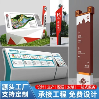 户外精神堡垒导视牌立式停车场指示牌立牌发光指引广告标识导向牌