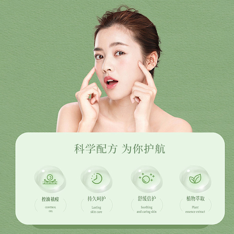 积雪草控油祛痘面膜熬夜粉刺保湿补水舒缓毛孔面膜批发美容院专供|undefined