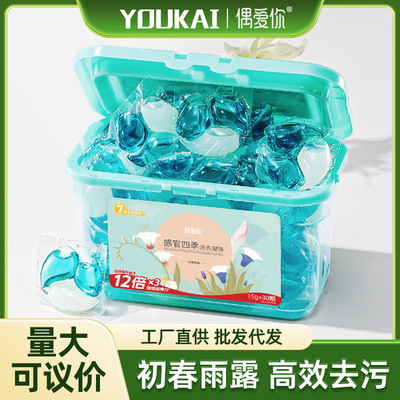 优凯源头工厂洗衣凝珠代加工除菌除螨柔顺衣物洗衣液厂家odm/oem|ru