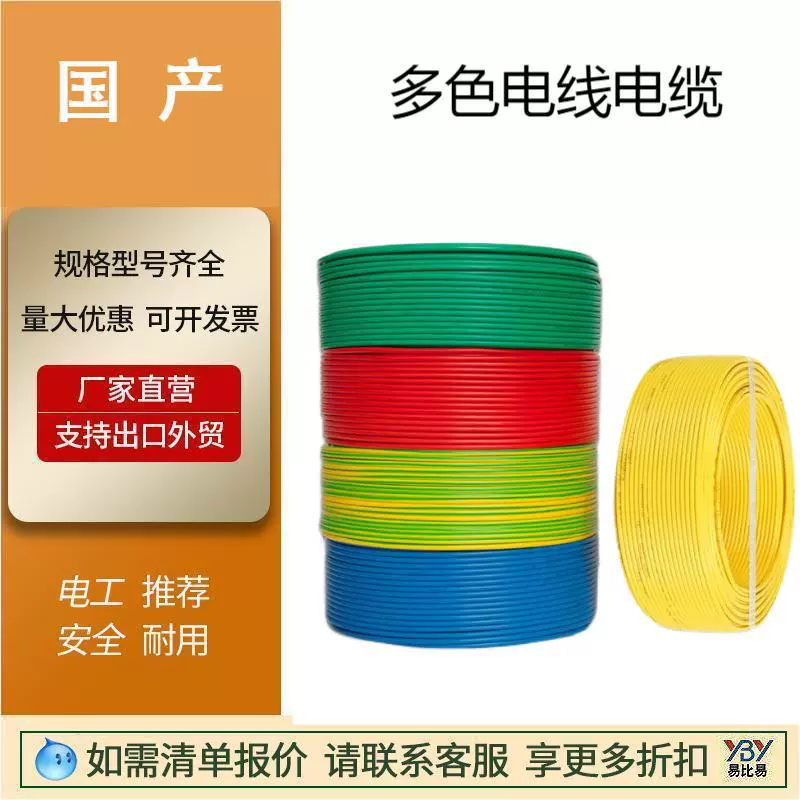 Многоцветный электрический провод и кабель BVBVR4/6/10/16/25 квадратных миллиметров, медный одножильный одножильный провод по национальному стандарту, жёсткий провод, мягкий провод в рулоне