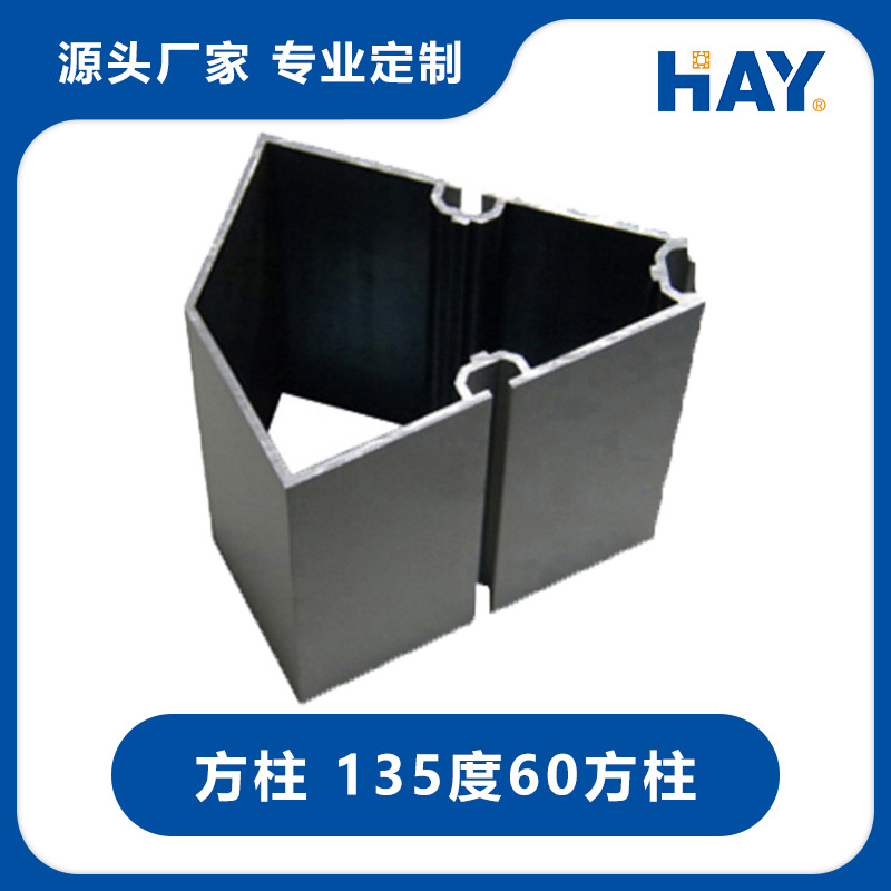 135度60 80 100方柱  铝型材方铝展具 铝展架