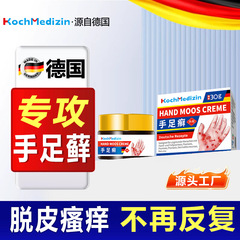 KochMedizin 手白癬および足白癬軟膏は、皮むけ、乾燥、ひび割れ、角化症、湿潤症、かゆみ止め軟膏の根を除去します。
