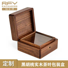 定制黑胡桃木质包装盒木制翻盖礼品盒哑光漆茶叶包装盒