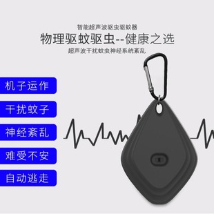 New ultrasonic mosquito repellent rechargeable outdoor mini electronic mosquito repellent wholesale cross-border supply