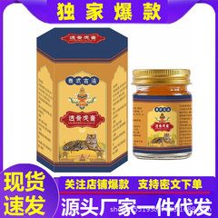 香港大药房藏药蝎毒王皮肤外用膏 厂家直销电商货源 支持一件代发