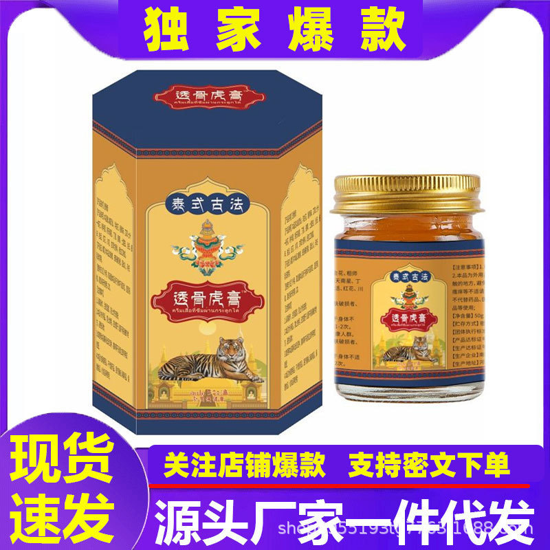 香港大药房藏药蝎毒王皮肤外用膏 厂家直销电商货源 支持一件代发|undefined