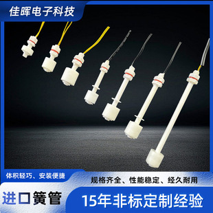 Customized Various Sizes of Plastic Float Switches Water Purifier Water Level Float Switch Direct Installation Pp Liquid Level Float Switch