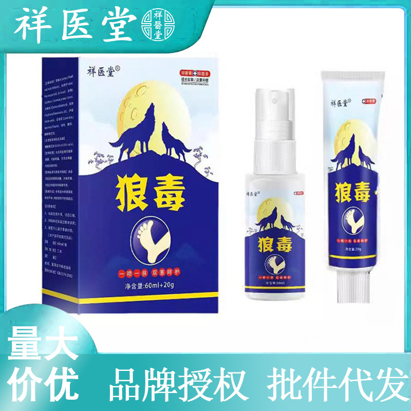 Xiangyitang Wolfsbane Set Athlete's Foot King Wolfsbane Spray Wolfsbane Ointment Anti-Itch Athlete's Foot Treatment [Wholesale and Delivery]