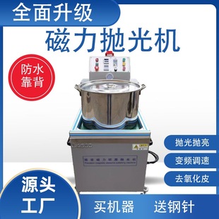 Magnetic grinding polishing machine metal deburring polishing machine polishing machine magnetic needle polishing machine