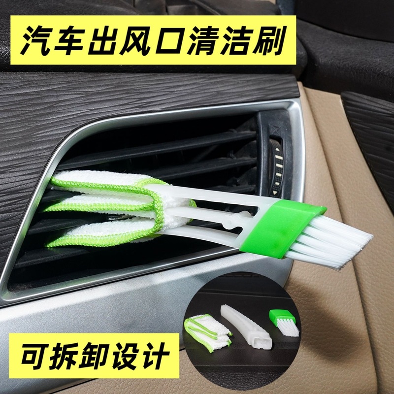 Car Air Conditioning Outlet Cleaning Brush Interior Cleaning Dust Removal Artifact Cleaning Small Brush Car Washing Dust Sweeping Tool Brush Car Air Conditioning Outlet Cleaning Brush Interior Cleaning Dust Removal Artifact Cleaning Small Brush Car Washing Dust Sweeping Tool Brush