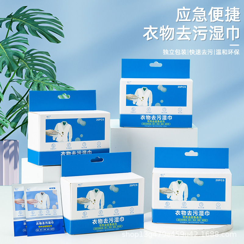 Ropa descontaminación toallitas ropa limpieza ropa portátil descontaminación eliminación de manchas independiente pequeño embalaje desechable