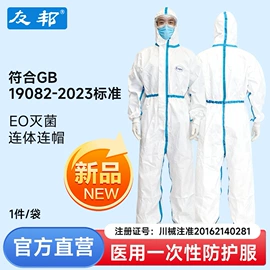 一次性内裤;一次性医用材;其他一次性