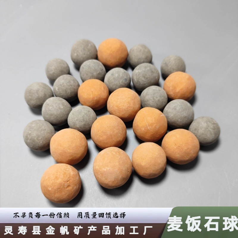 厂家批发陶瓷球 电气石球 水处理用麦饭石球 负离子球彩色陶粒