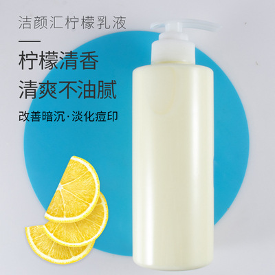 柠檬乳液 黑色素沉淀去除淡化痘痕痘印补水保湿提亮肤色化妆品|ms