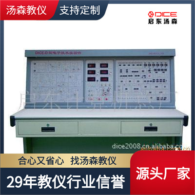 【厂家直销】电力电子技术实验台/电力电子综合实训装置/教学设备