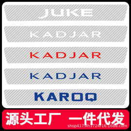 汽车门槛条防踩贴防踢贴纸后备箱保护膜防撞条通用碳纤透明车内