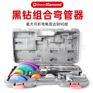 Taiwan Black Diamond 12999 manual air conditioning cold storage copper tube combination pipe bender refrigeration tool pipe bender suit