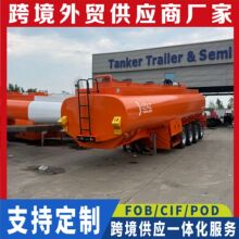厂家跨境铝合金油罐半挂车液体介质运输油罐车柴油汽油储运油罐车
