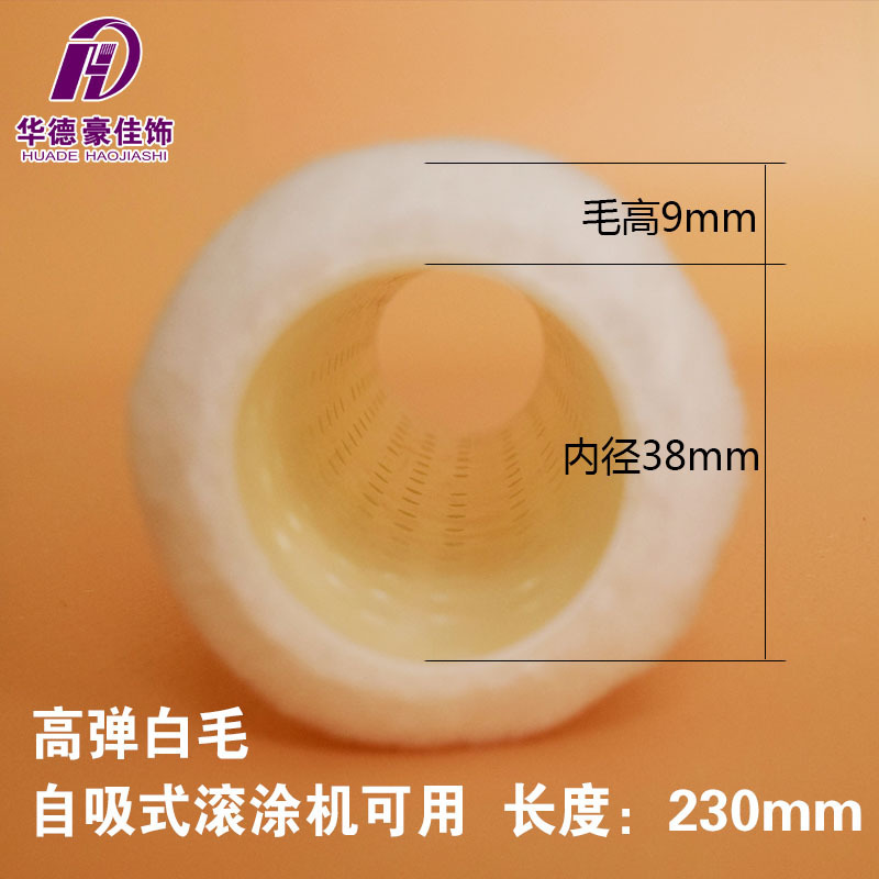 Huade, manguito perforado de 9 pulgadas, máquina de pintura rodante autocebante, núcleo de rodillo, abertura de pintura con pequeños orificios