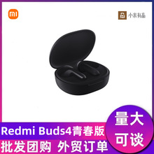 适用红米Redmi Buds 4青春版真无线蓝牙耳机半入耳舒适正品批发