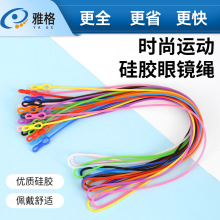 硅胶眼镜绳8字长绳儿童眼镜老花镜套圈式弹力防丢防掉挂绳挂脖链