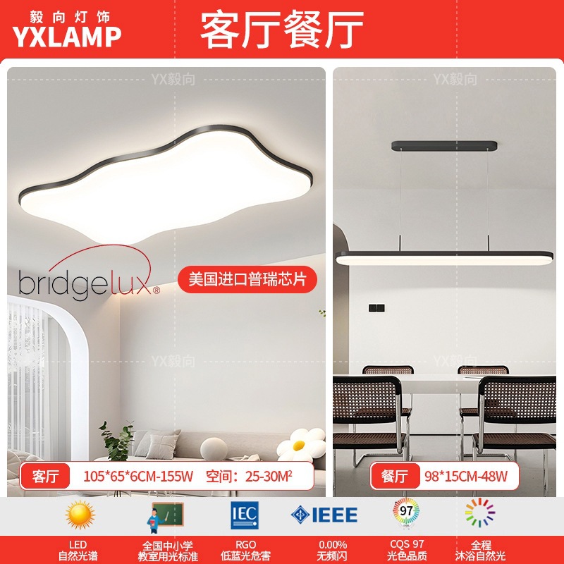 Luz principal de la sala de estar 2025 nueva lámpara moderna y simple Guangdong Zhongshan paquete de toda la casa combinación de luz de techo de viento de crema