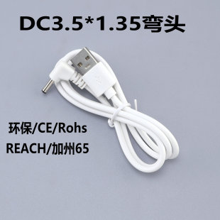 ���^DC3.5*1.35��늾�USB�Դ���m�Ã�ͯ늄�܇���90��dc������