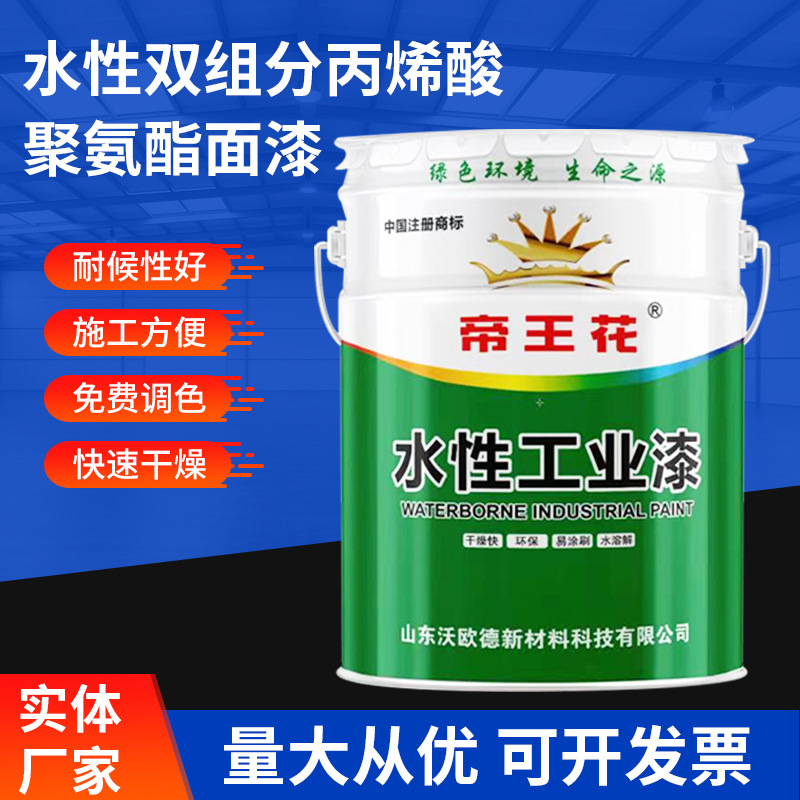 钢结构防腐锈涂料水性丙烯酸聚氨酯面漆工业金属漆彩钢瓦翻新油漆