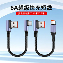 0.15�׳������typec���������^30cm��늌��ð�׿�̿��֙C��늾�