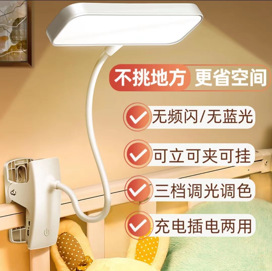 Clip-on Small Desk Lamp Study Dedicated Eye Protection Dormitory Desk Bedroom Reading Lamp Dorm Room Goodies
