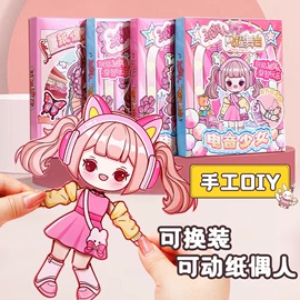 创意贴纸;DIY安静书/手工书;其他益智玩具