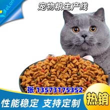 全自动宠物粮生产线设备 时产1吨猫粮狗粮加工机械设备 源头工厂
