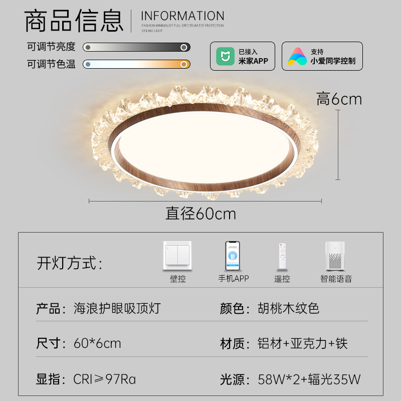 Lámpara de dormitorio de estilo medio, lámpara de techo, protección para los ojos de nube y niebla, estilo japonés, retro, wabi-ji, nogal, grano de madera, restaurante, libro, lámpara de habitación