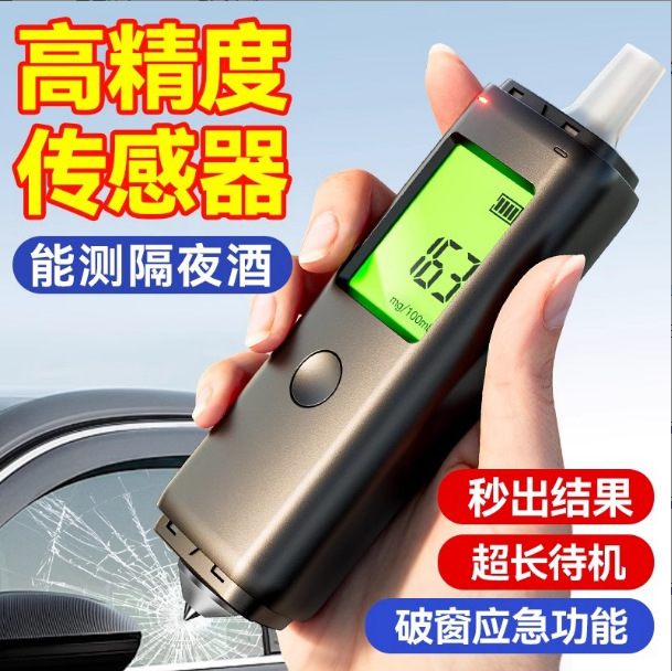 【工厂直发】酒精测试仪吹气式酒驾检测仪高精度测酒仪器交通专用