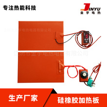 硅橡胶加热板加热片加热器硅胶加热板加热片加热带工业加热板
