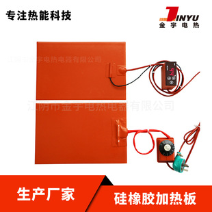 Silicone rubber heating plate heating plate heater silicone heating plate heating plate heating belt industrial heating plate