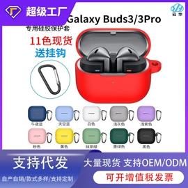 鼠标垫;电脑清洁用品;蓝牙耳机壳