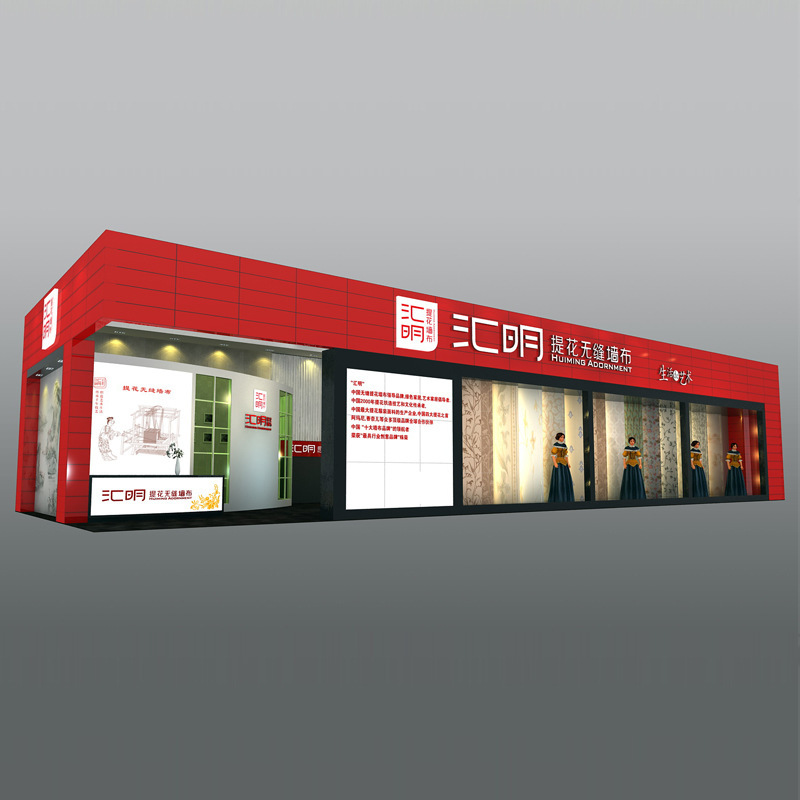 Beijing Yifan Exhibition Booth Layout Design Booth Booth Production Stage Construction Exhibition Design and Production