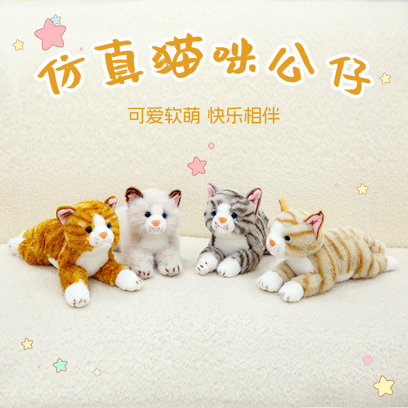 可爱仿真猫咪公仔布娃娃毛绒玩偶趴趴猫送男女生儿童女生礼物批发