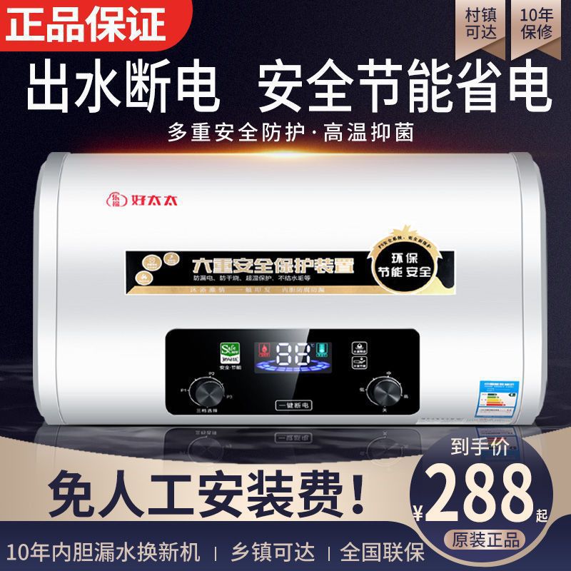 包安装好太太电热水器家用出租房储水式卫生间洗澡淋浴扁桶节能