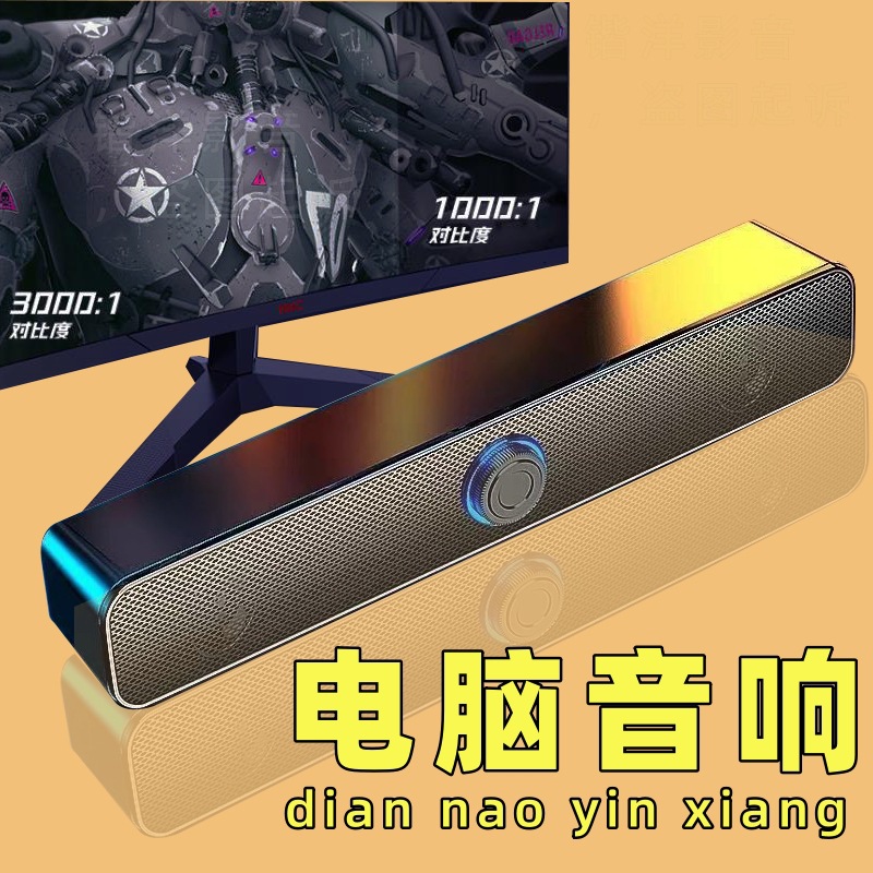 E - 1002 computadora de sonido de escritorio casero de escritorio portátil Bluetooth cables altavoces graves estéreo surround