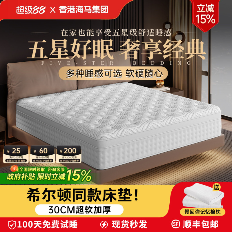 Five-Star Hotel Memory Foam Latex Spring Mattress, cm Thick, Ultra-Soft Simmons Mattress for Home Bedroom Use Five-Star Hotel Memory Foam Latex Spring Mattress, cm Thick, Ultra-Soft Simmons Mattress for Home Bedroom Use